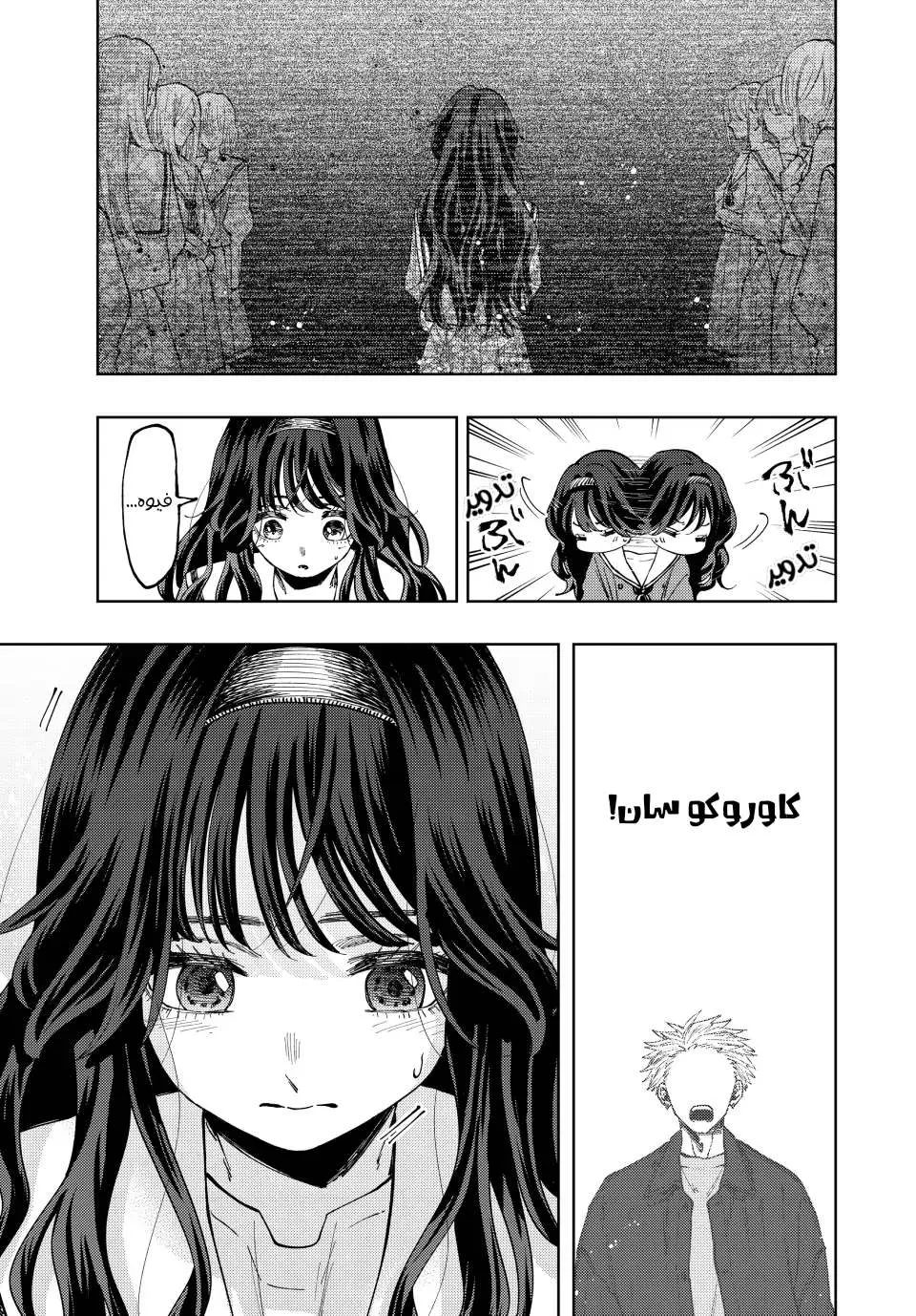 Read kaoru hana wa rin to saku AR Manga Online