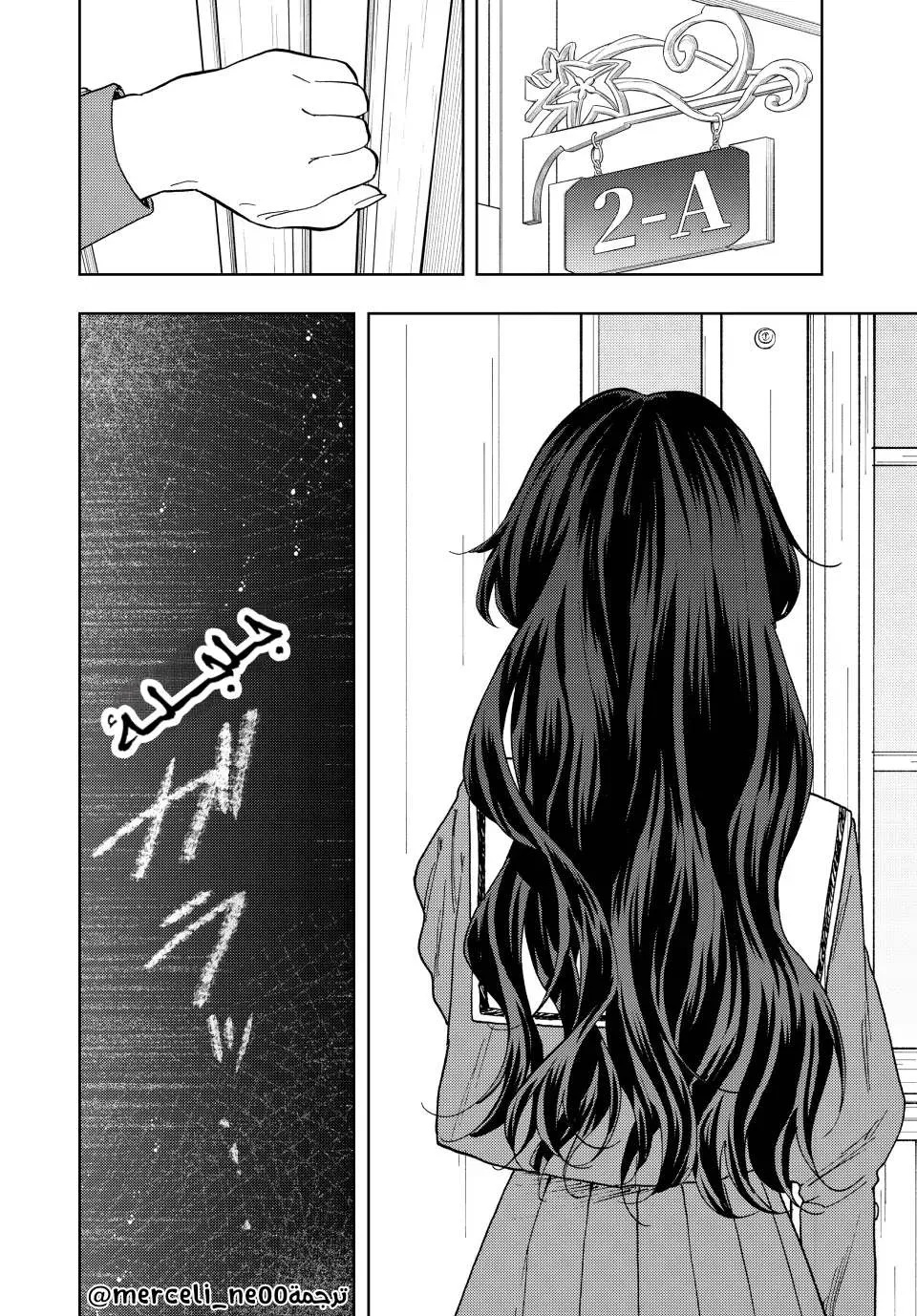 Read kaoru hana wa rin to saku AR Manga Online