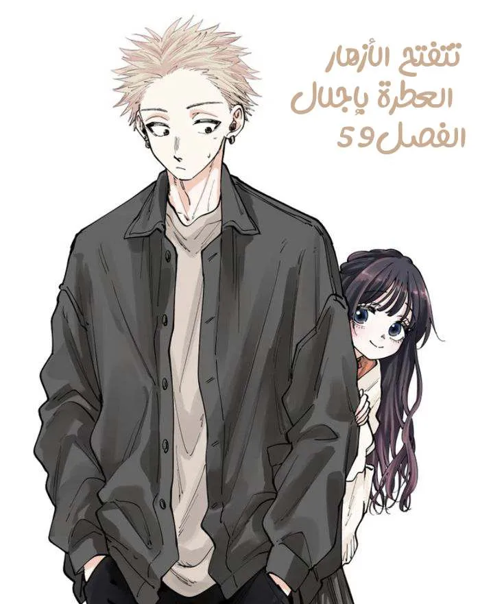 Read kaoru hana wa rin to saku AR Manga Online