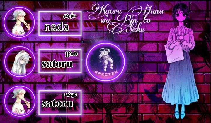 Read kaoru hana wa rin to saku AR Manga Online