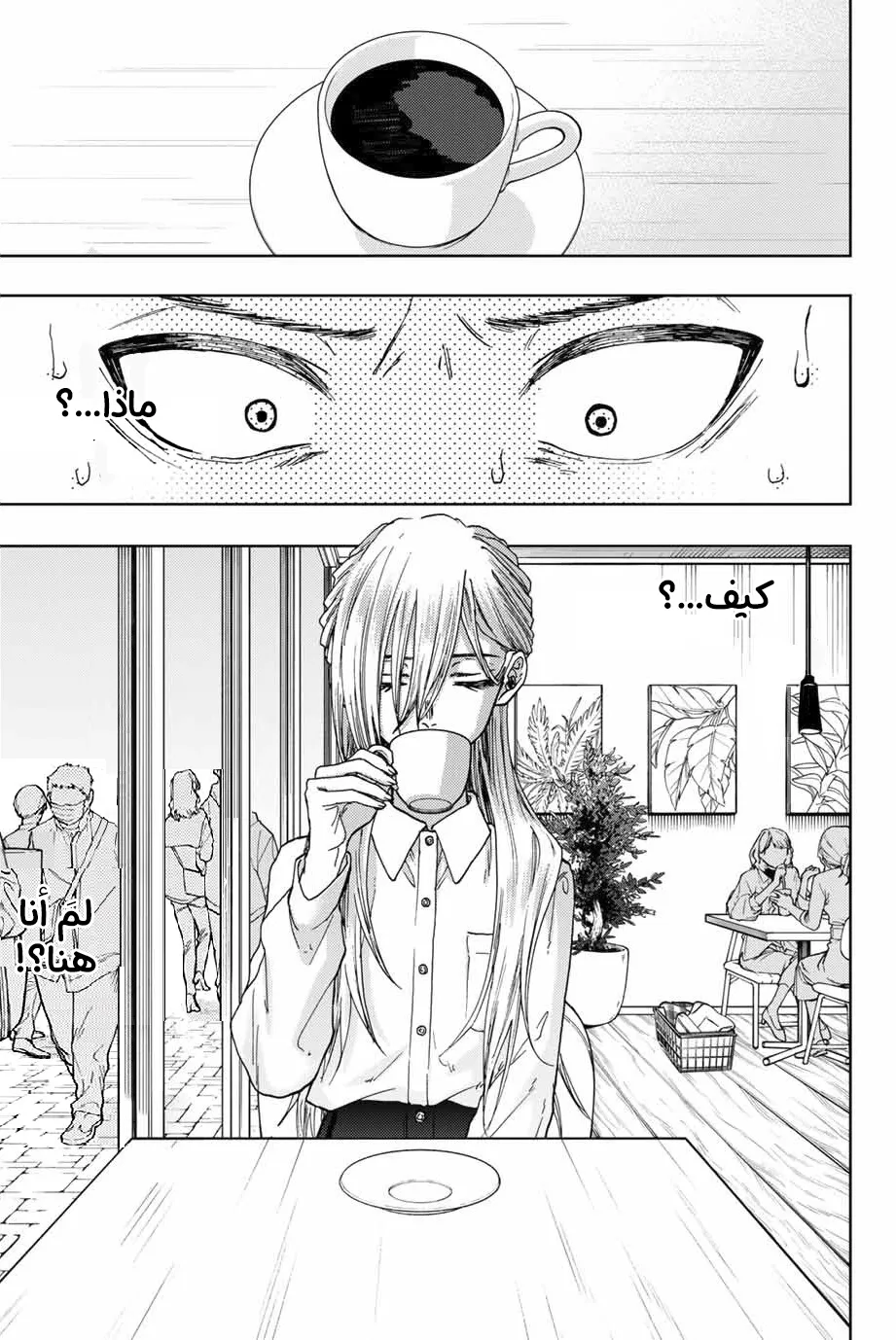 Read kaoru hana wa rin to saku AR Manga Online