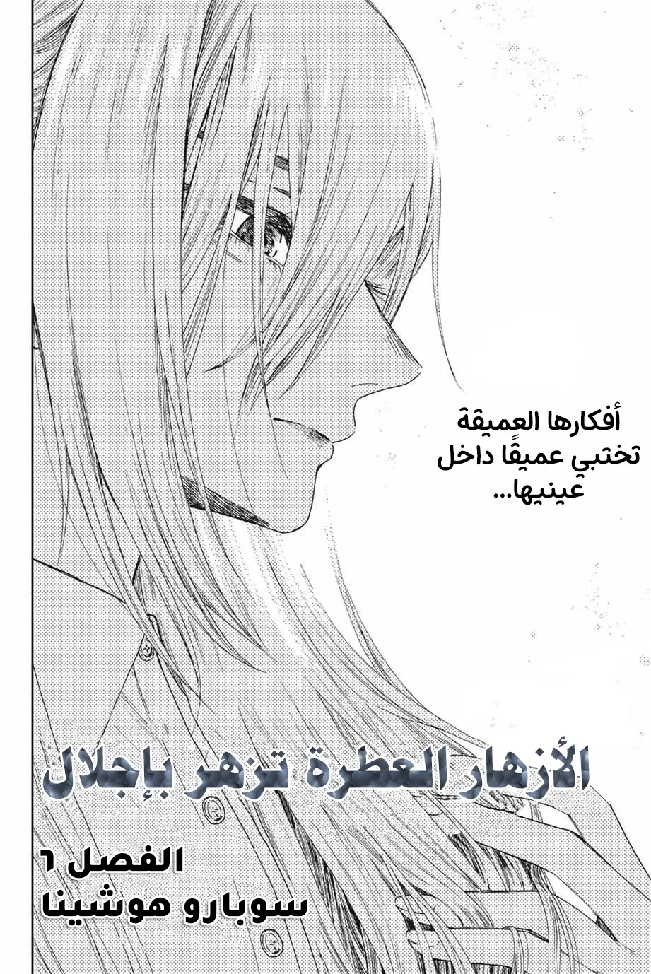 Read kaoru hana wa rin to saku AR Manga Online