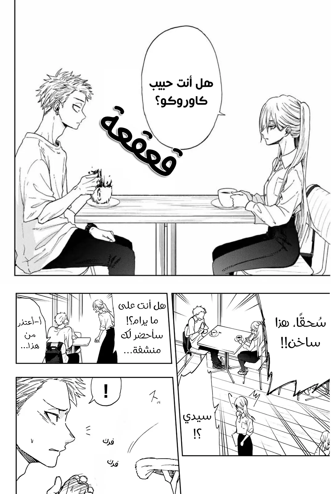 Read kaoru hana wa rin to saku AR Manga Online