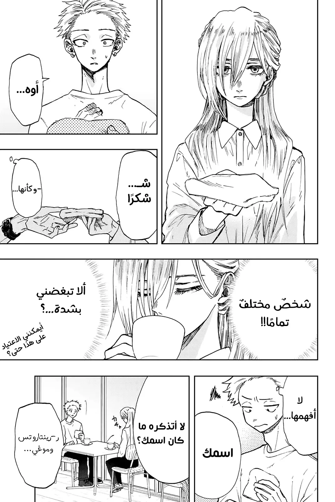 Read kaoru hana wa rin to saku AR Manga Online