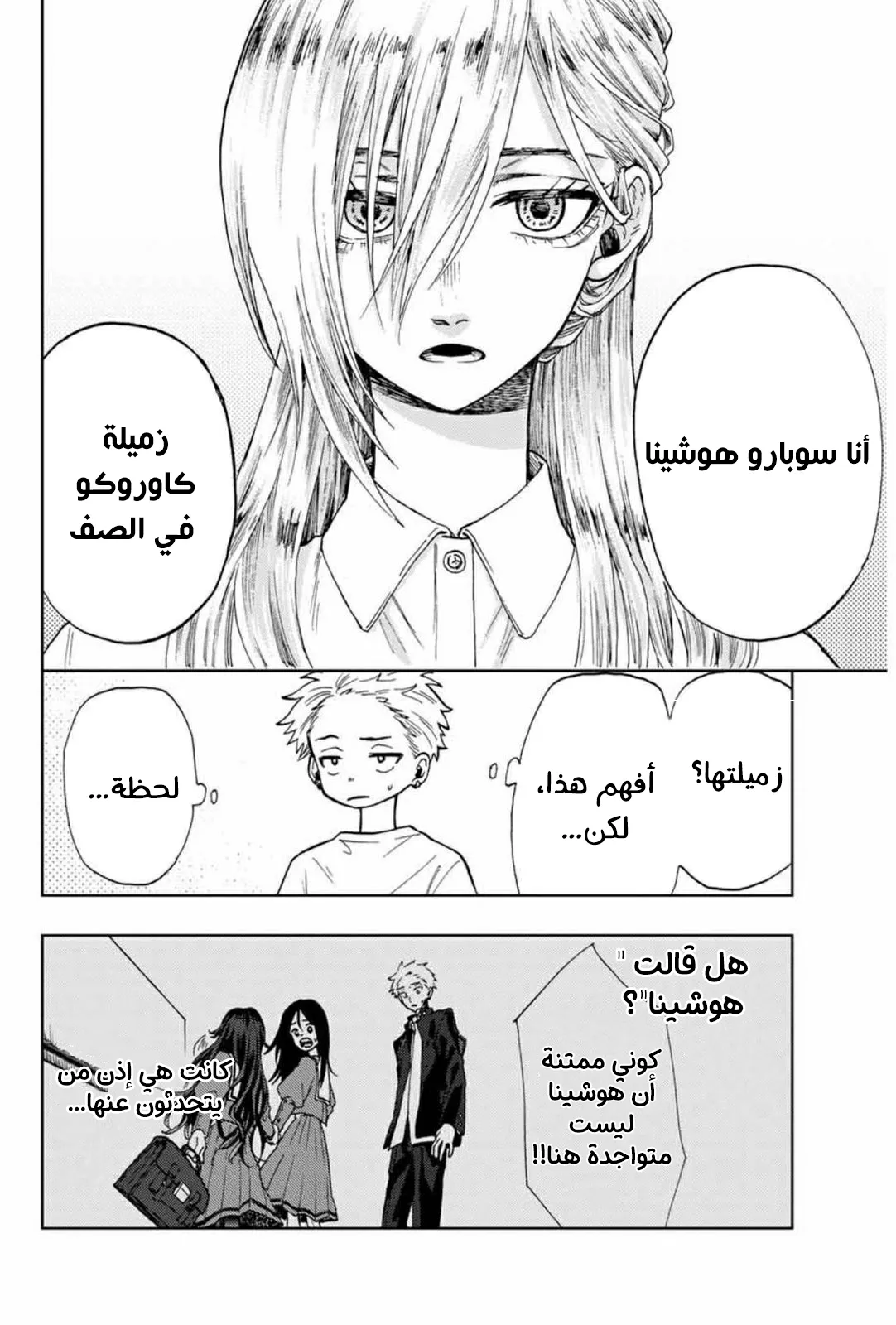 Read kaoru hana wa rin to saku AR Manga Online