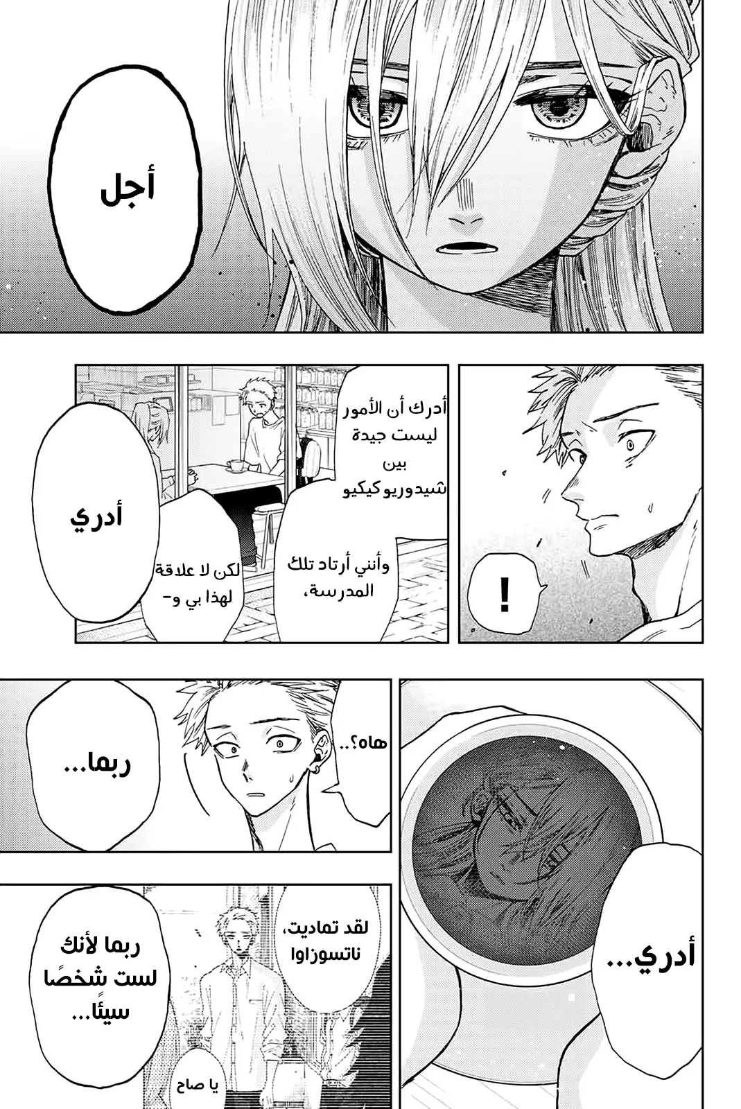 Read kaoru hana wa rin to saku AR Manga Online