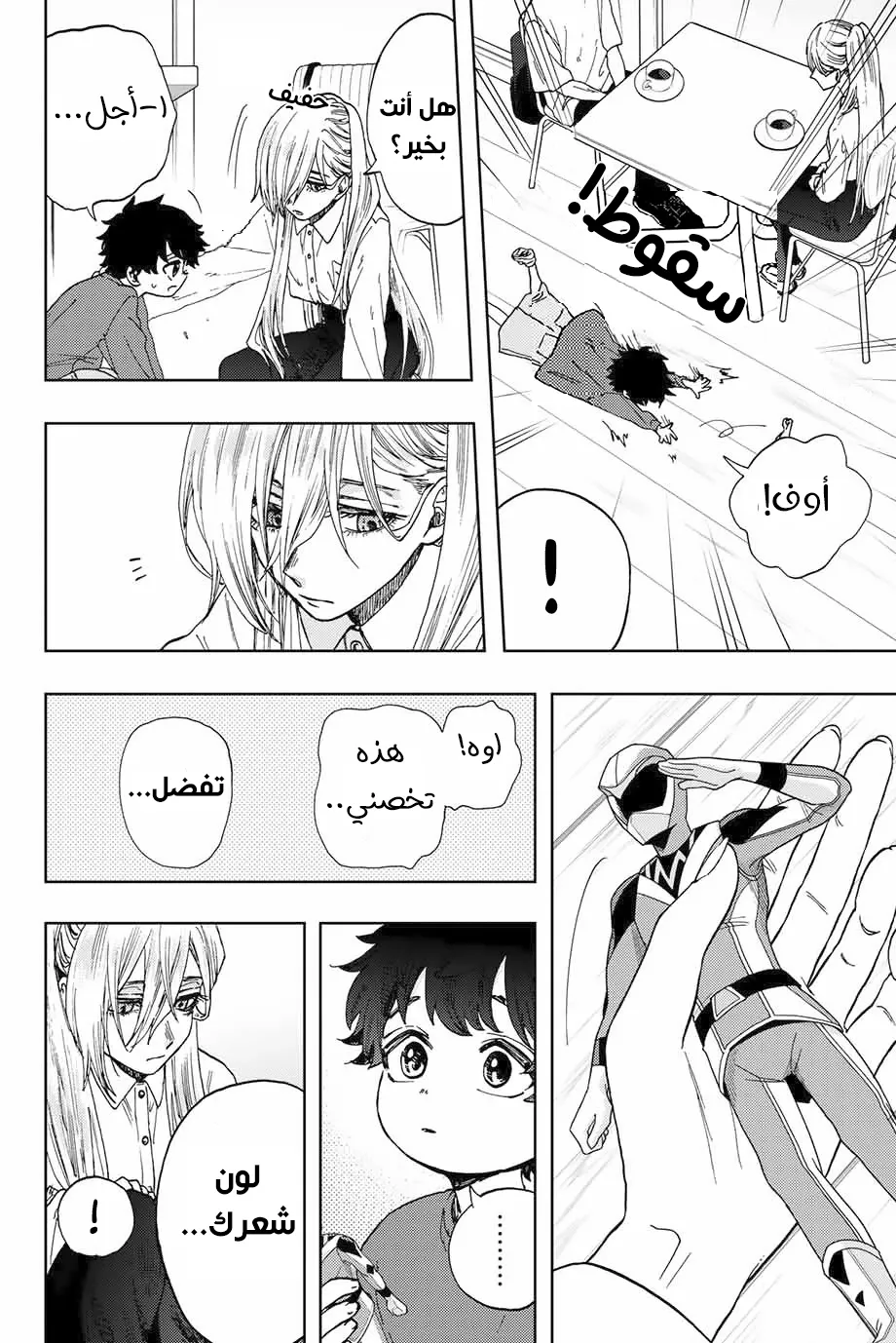 Read kaoru hana wa rin to saku AR Manga Online