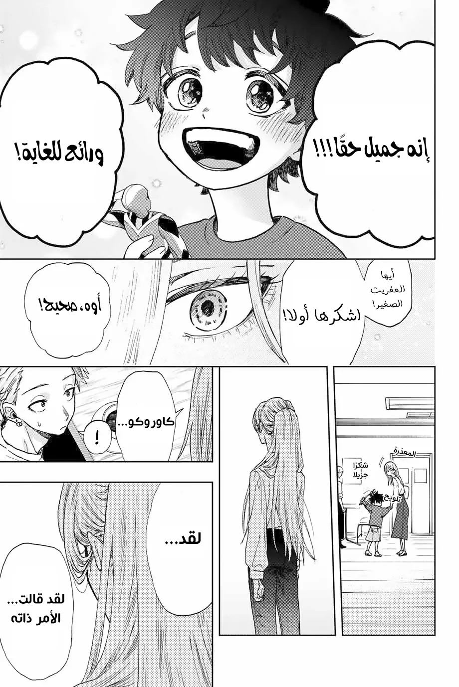 Read kaoru hana wa rin to saku AR Manga Online