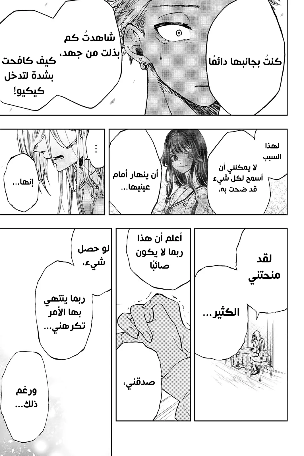 Read kaoru hana wa rin to saku AR Manga Online