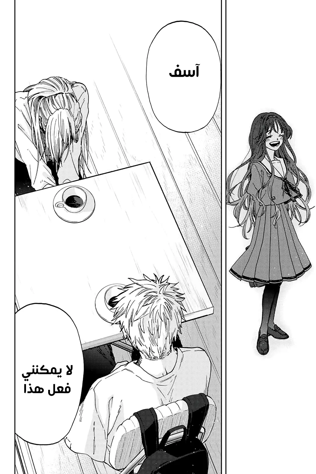 Read kaoru hana wa rin to saku AR Manga Online