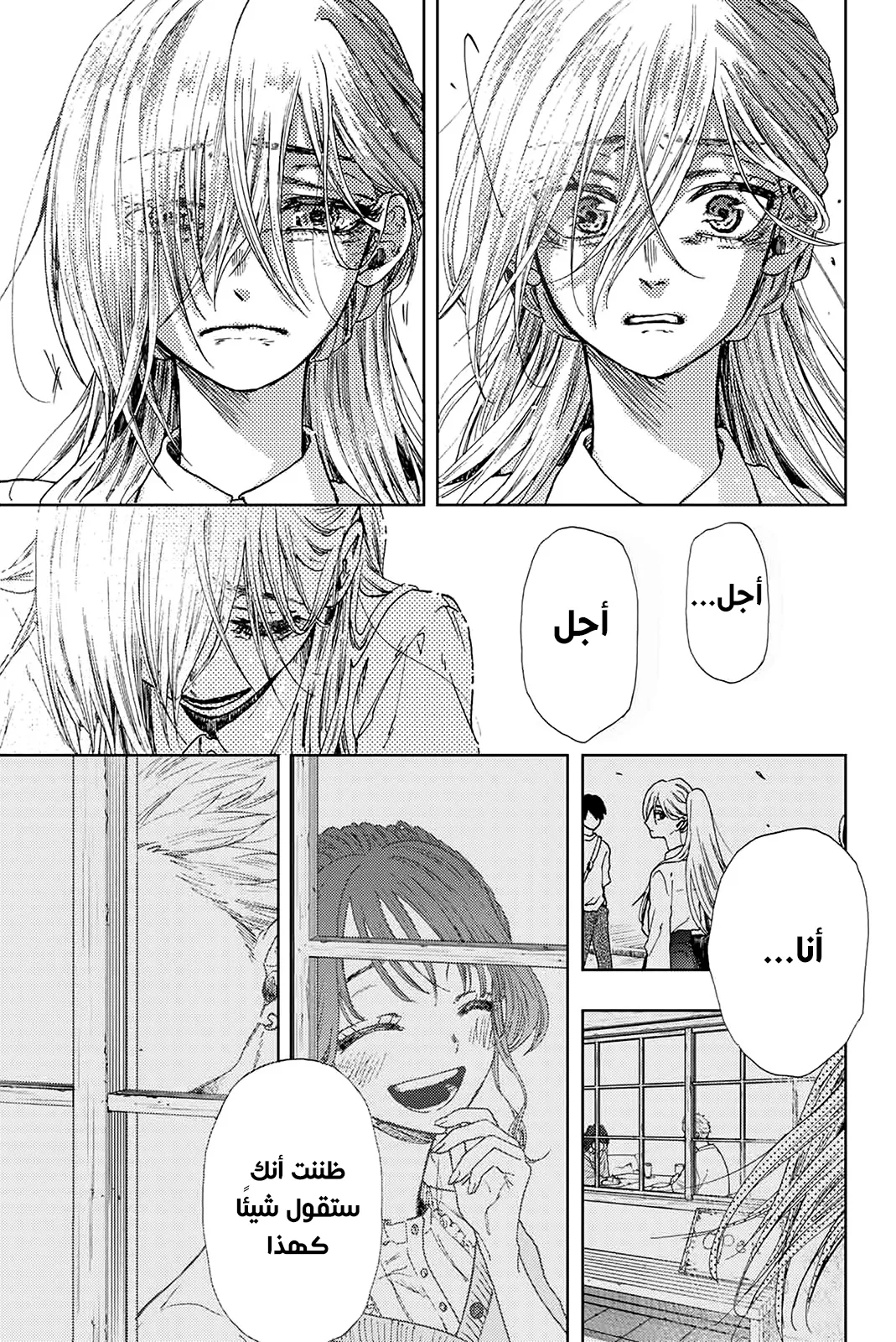Read kaoru hana wa rin to saku AR Manga Online