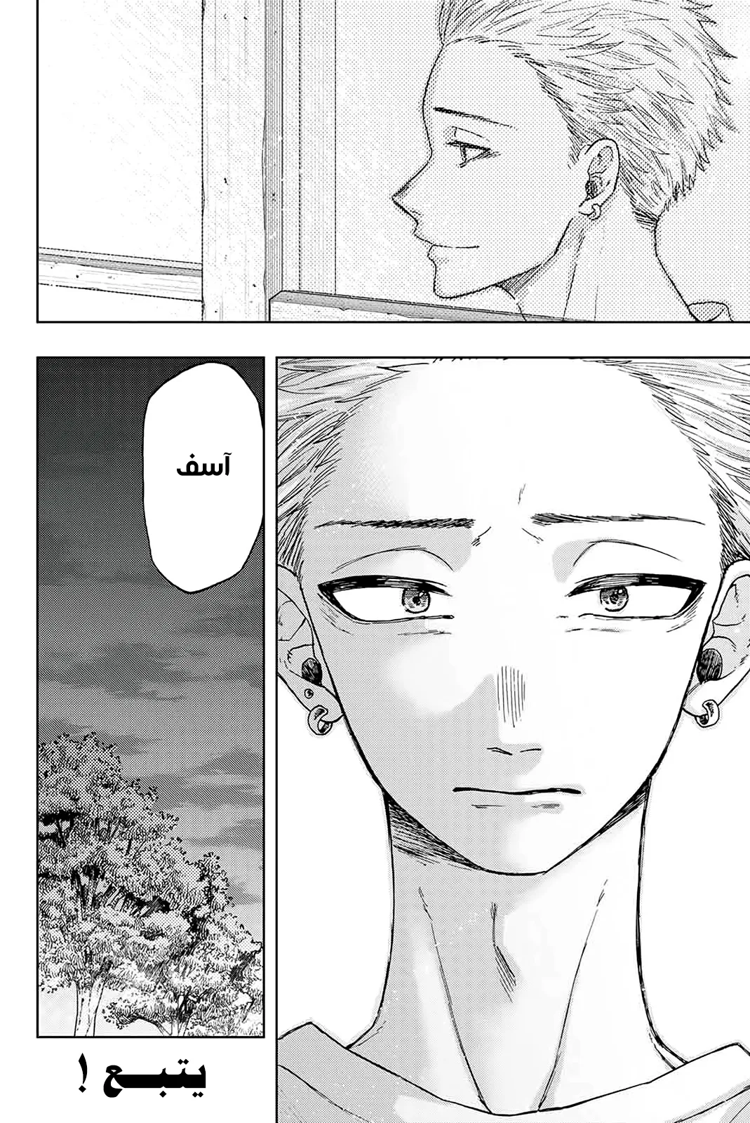 Read kaoru hana wa rin to saku AR Manga Online