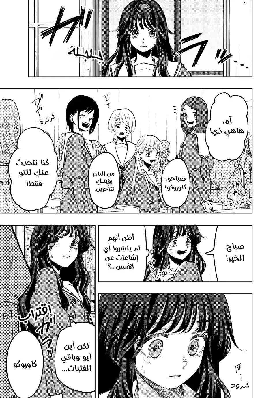 Read kaoru hana wa rin to saku AR Manga Online