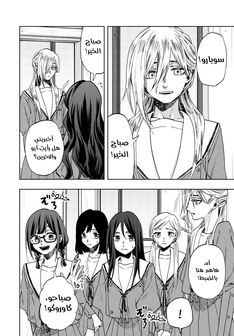 Read kaoru hana wa rin to saku AR Manga Online