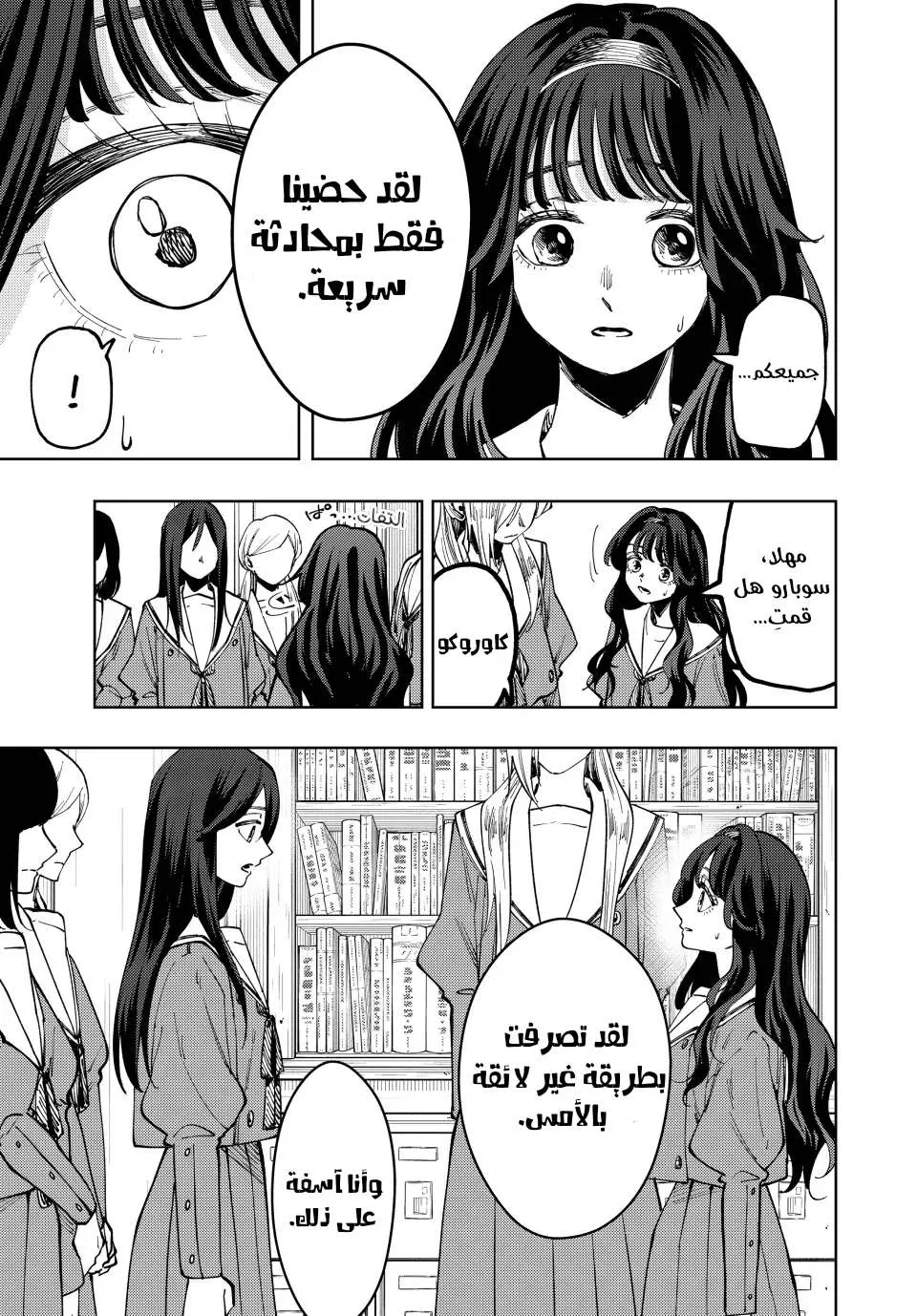 Read kaoru hana wa rin to saku AR Manga Online