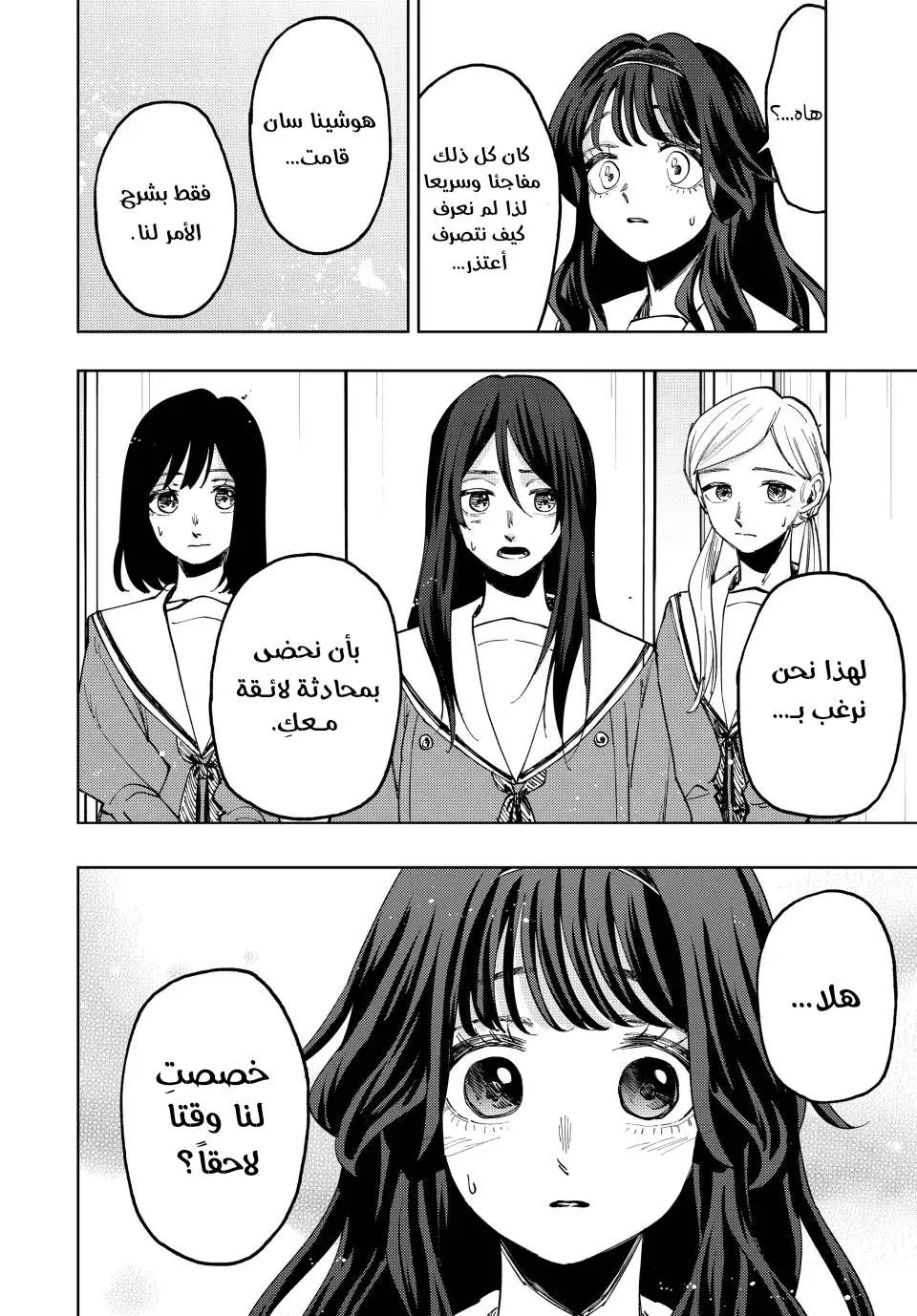 Read kaoru hana wa rin to saku AR Manga Online