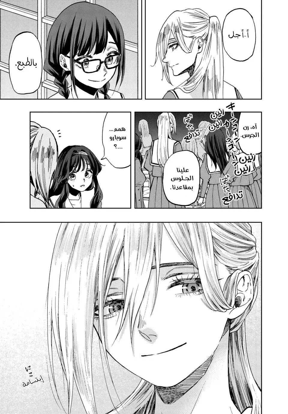 Read kaoru hana wa rin to saku AR Manga Online