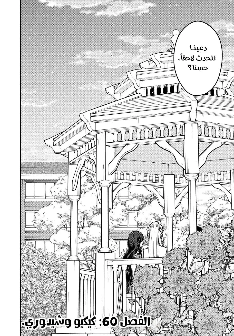 Read kaoru hana wa rin to saku AR Manga Online