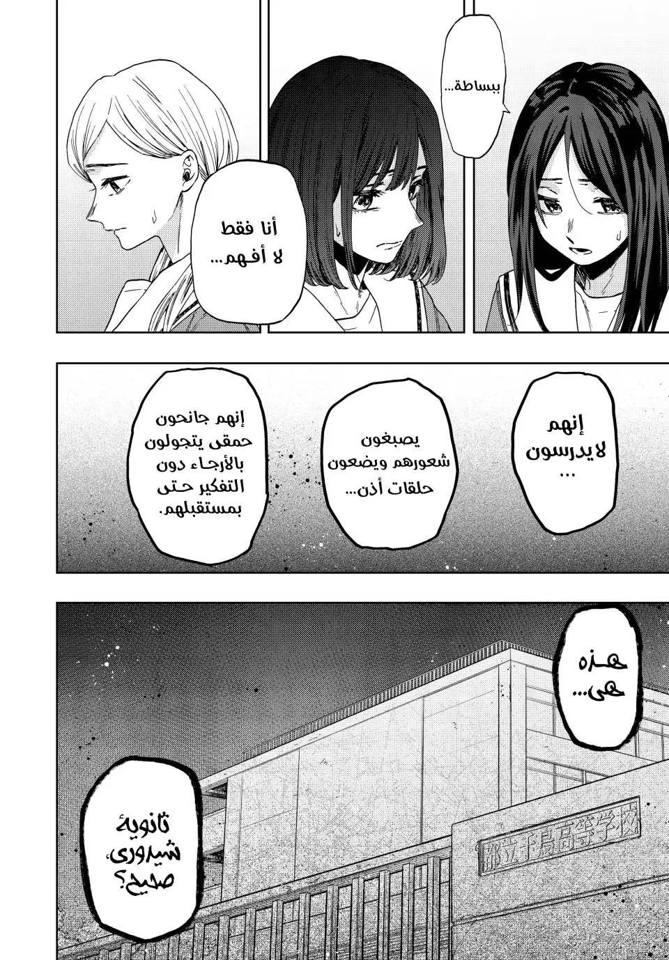 Read kaoru hana wa rin to saku AR Manga Online