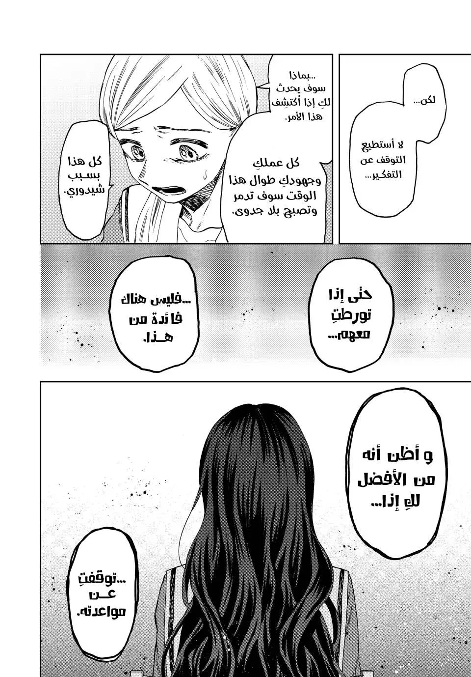 Read kaoru hana wa rin to saku AR Manga Online