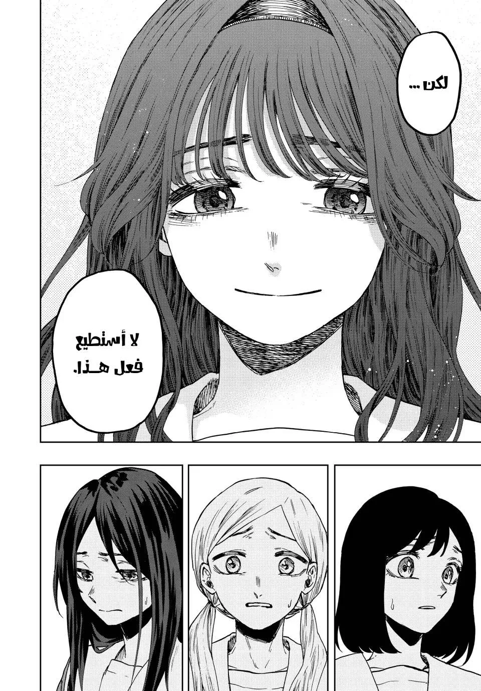 Read kaoru hana wa rin to saku AR Manga Online