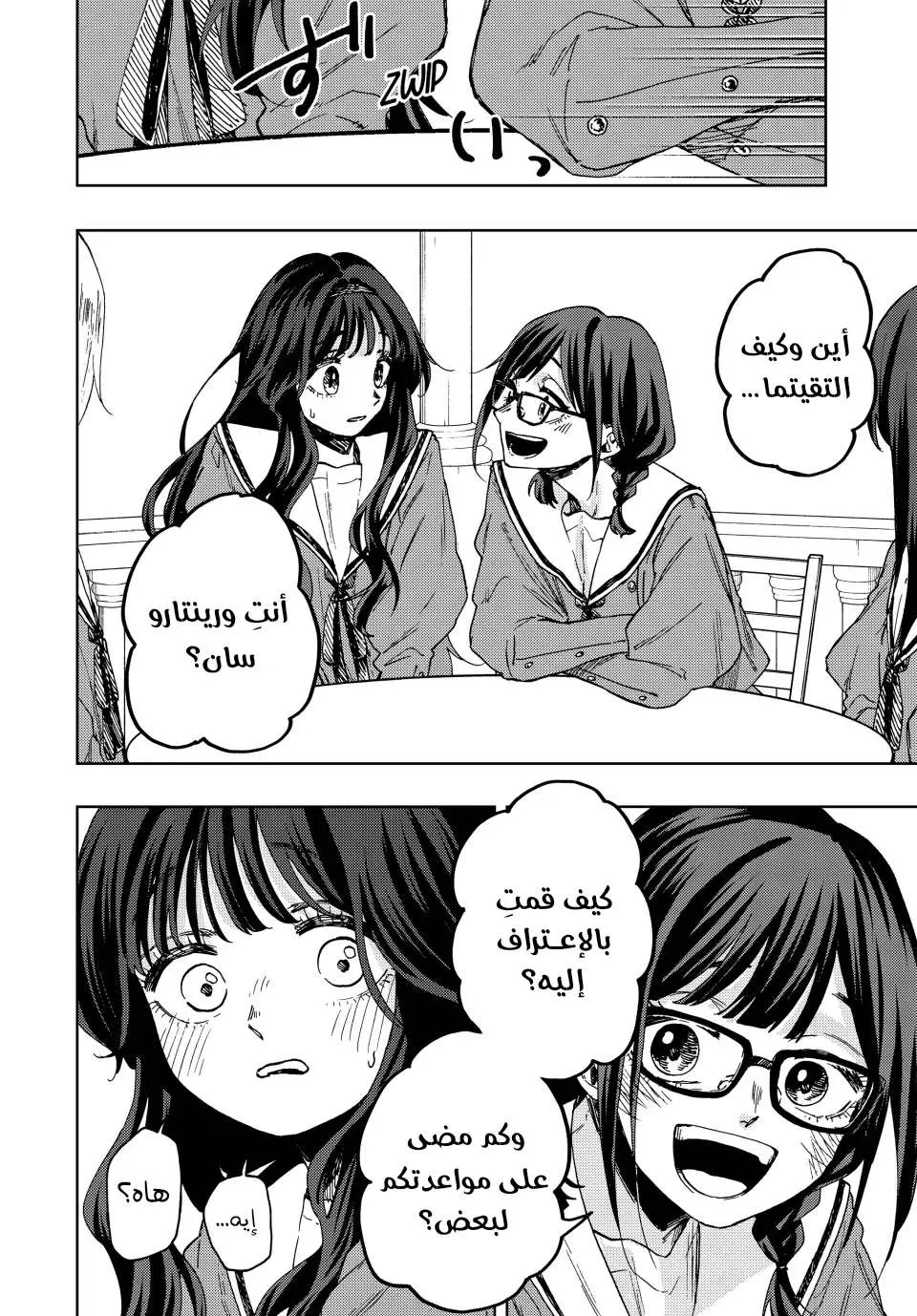 Read kaoru hana wa rin to saku AR Manga Online