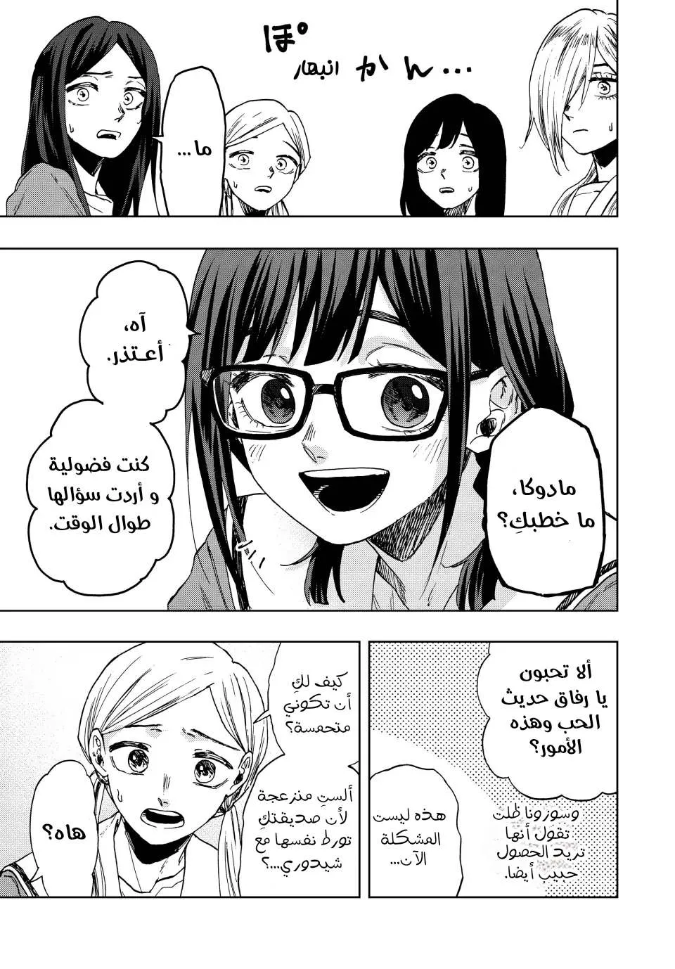 Read kaoru hana wa rin to saku AR Manga Online