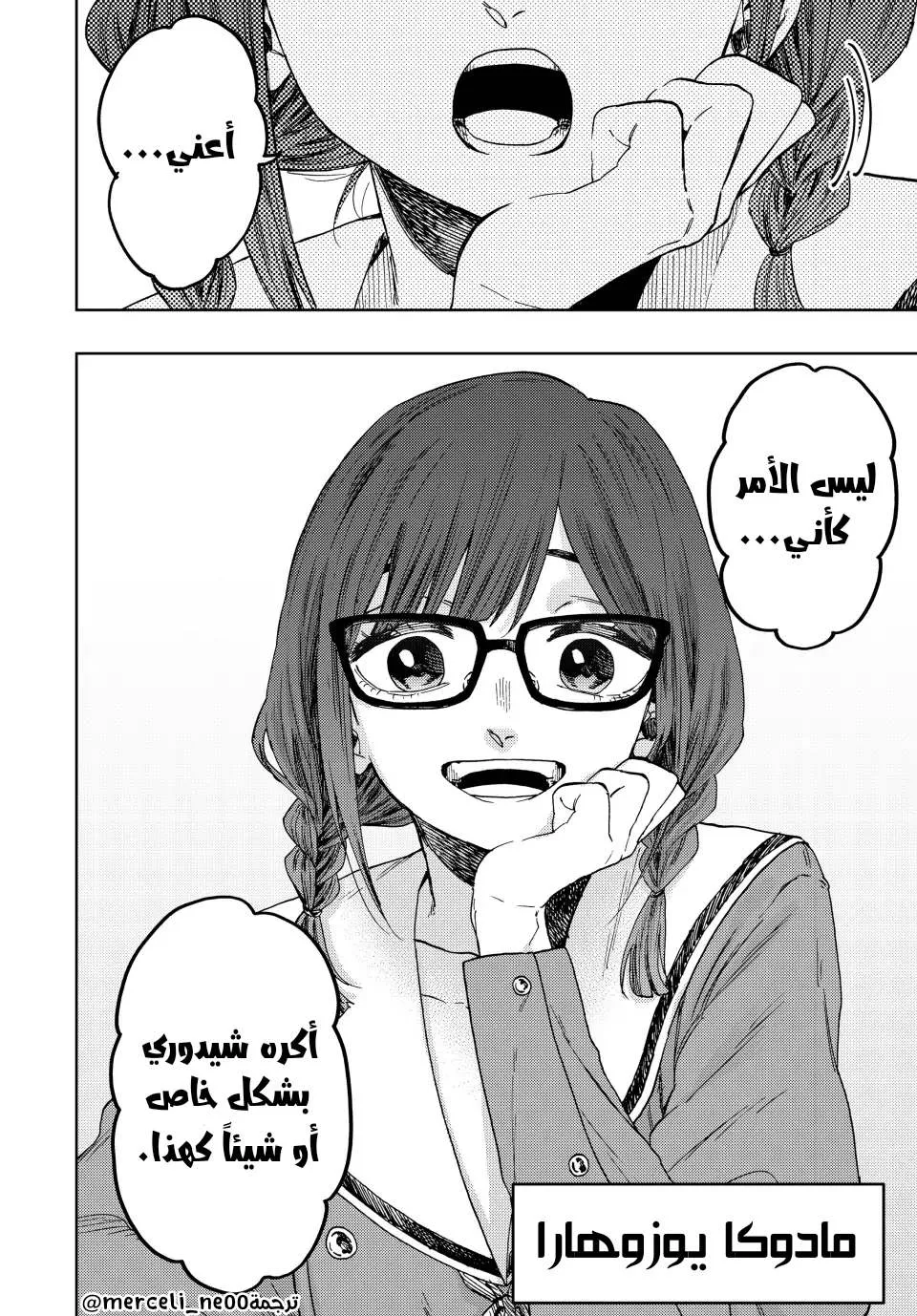 Read kaoru hana wa rin to saku AR Manga Online