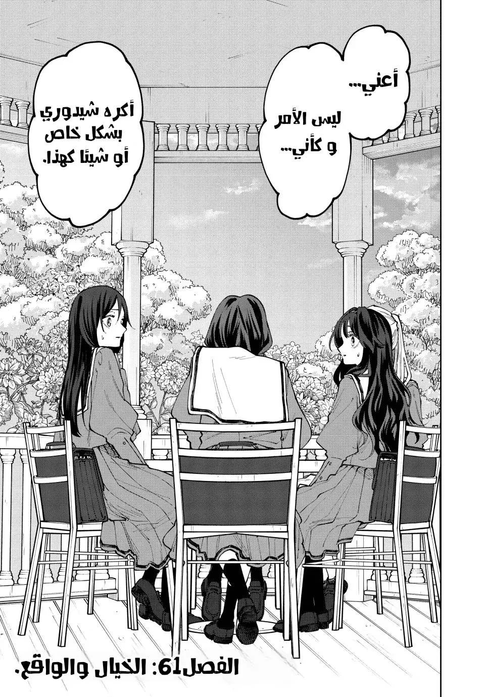 Read kaoru hana wa rin to saku AR Manga Online