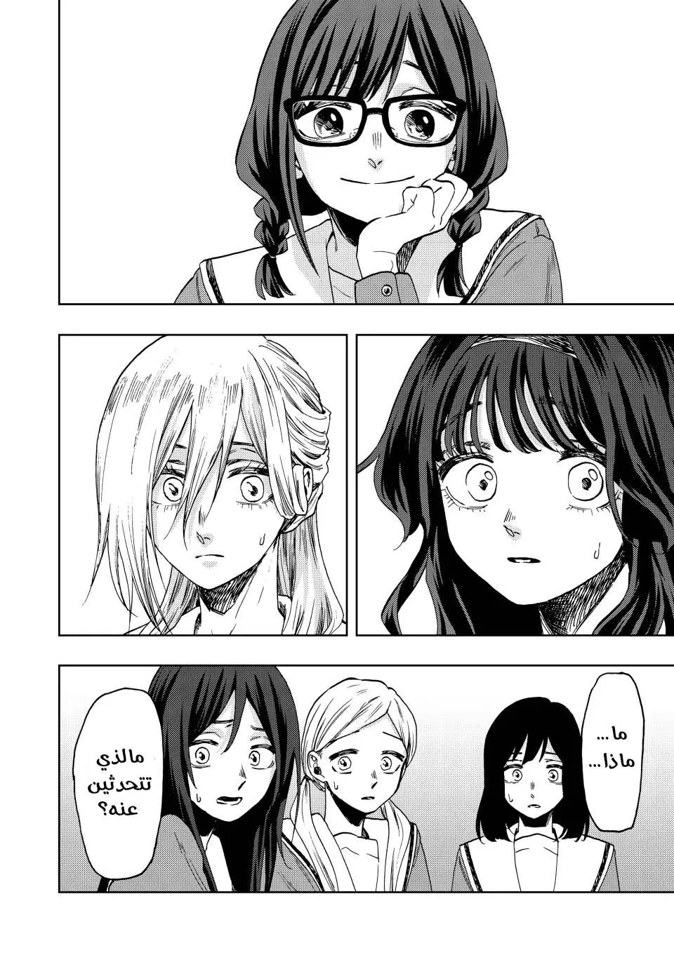 Read kaoru hana wa rin to saku AR Manga Online