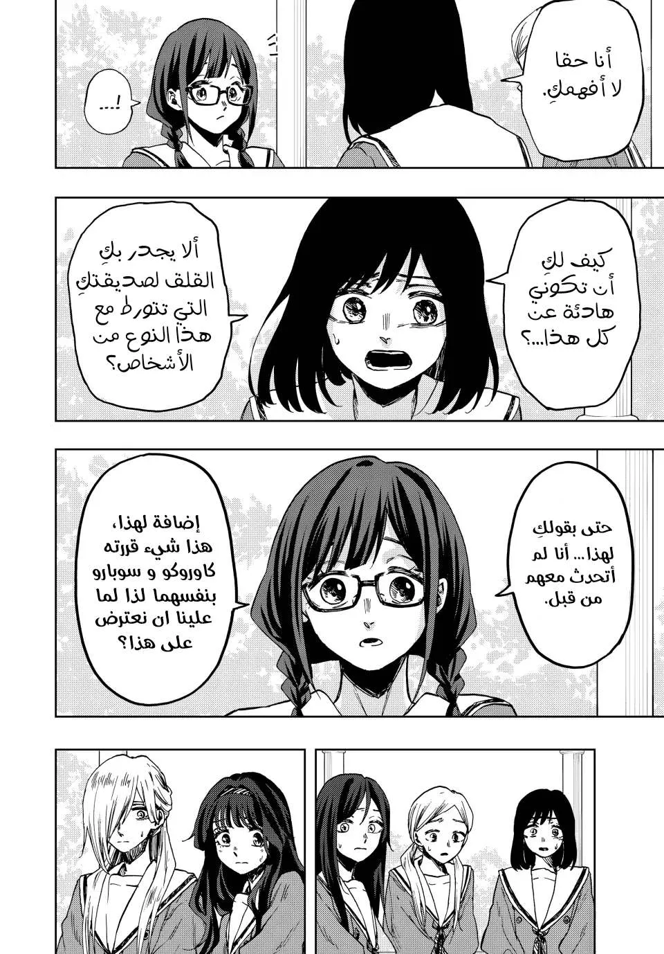 Read kaoru hana wa rin to saku AR Manga Online