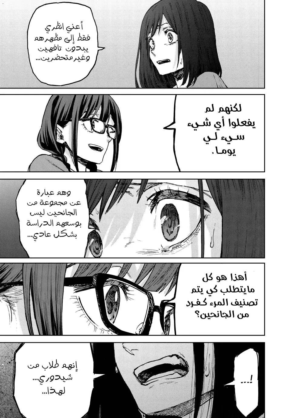 Read kaoru hana wa rin to saku AR Manga Online