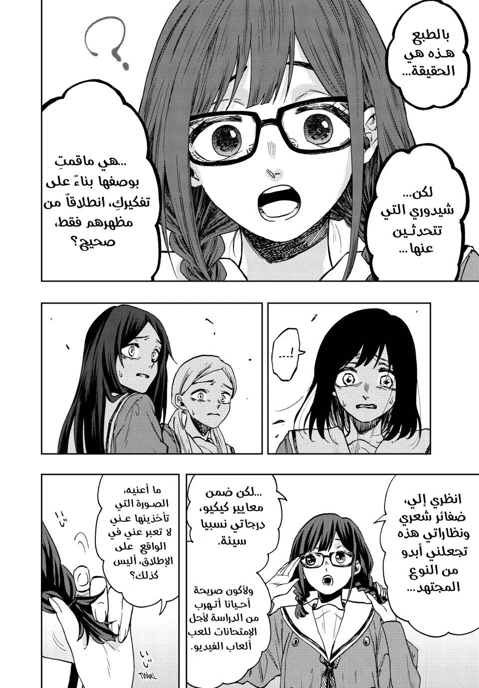 Read kaoru hana wa rin to saku AR Manga Online
