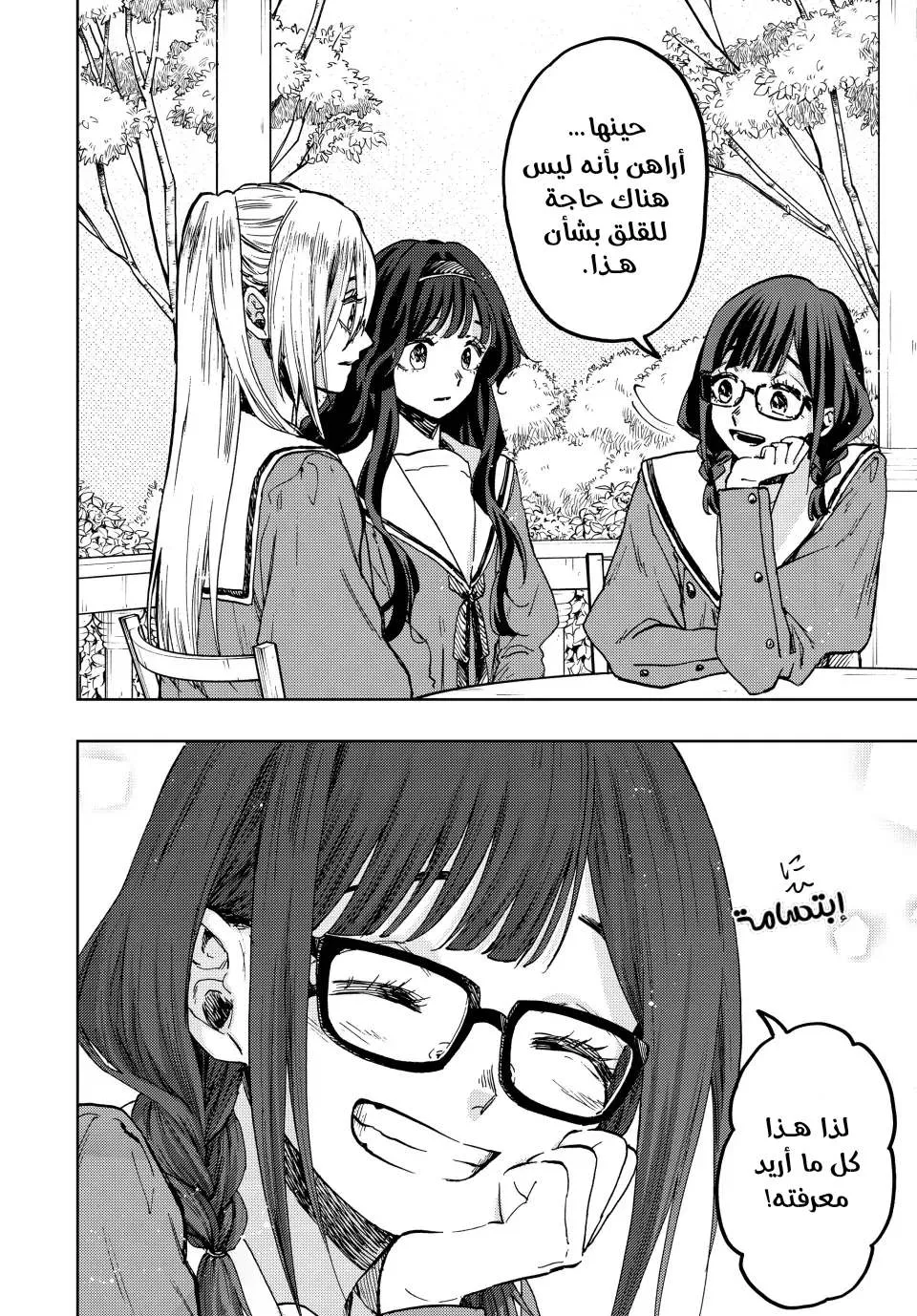 Read kaoru hana wa rin to saku AR Manga Online