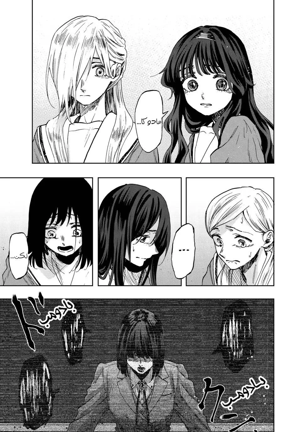 Read kaoru hana wa rin to saku AR Manga Online