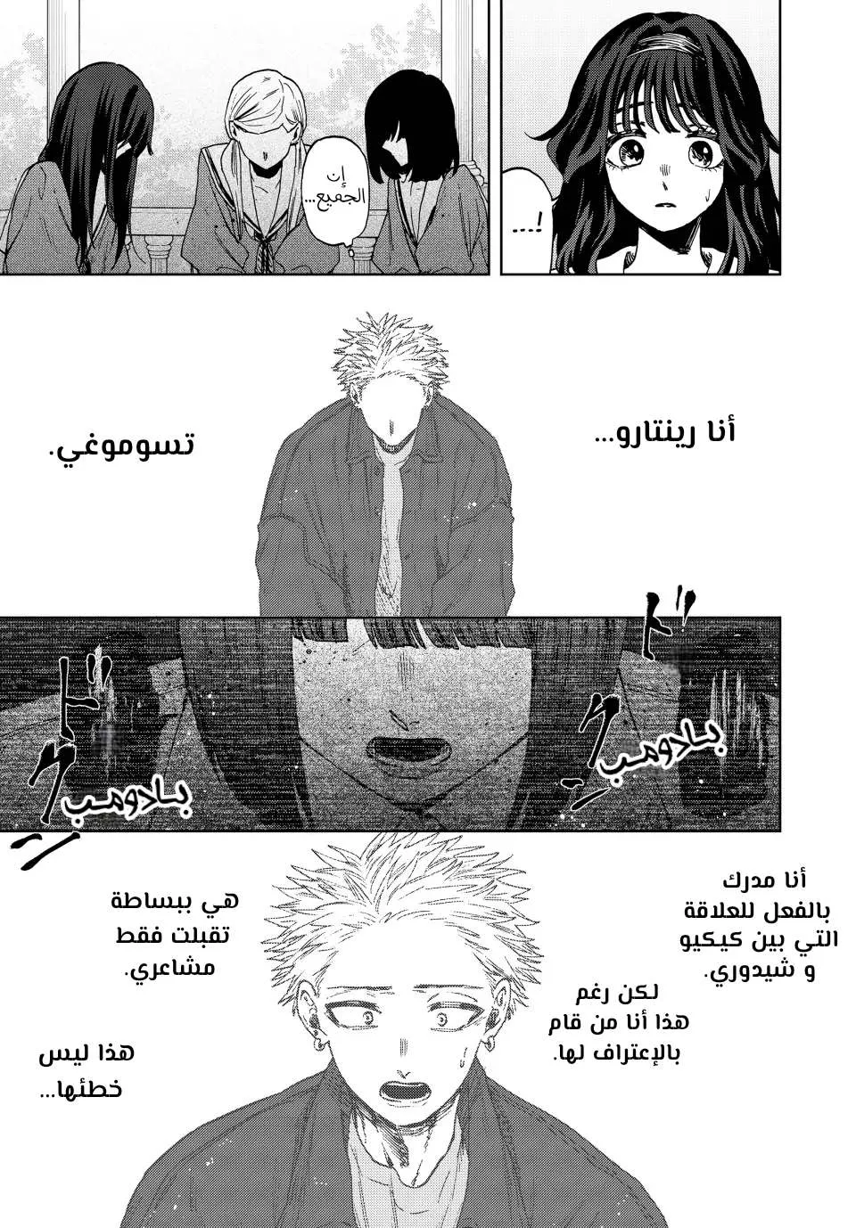 Read kaoru hana wa rin to saku AR Manga Online