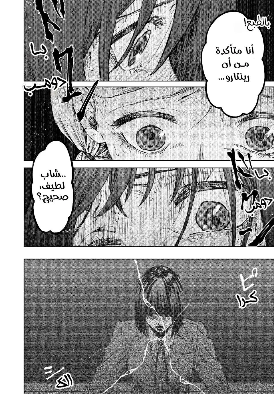 Read kaoru hana wa rin to saku AR Manga Online