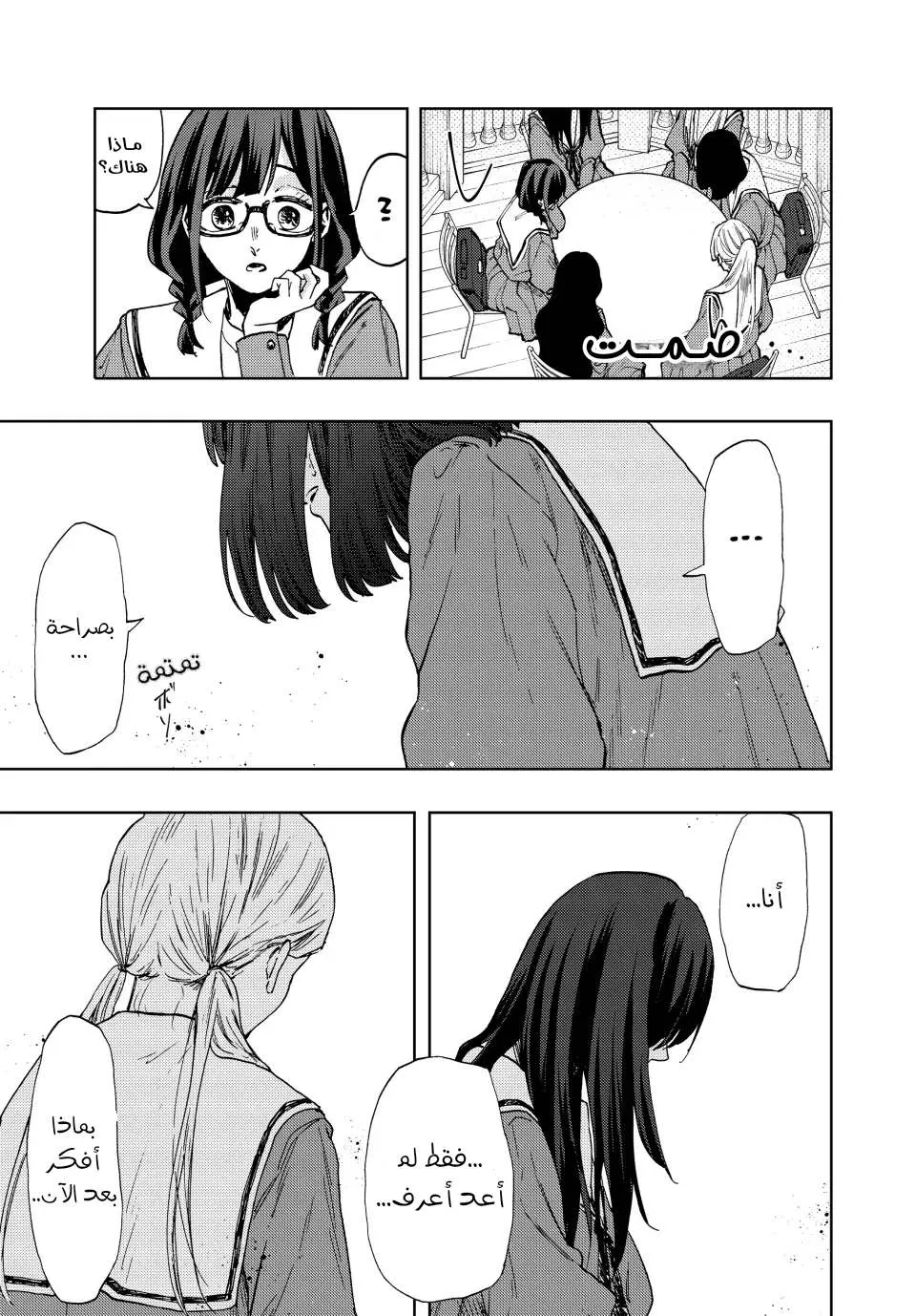 Read kaoru hana wa rin to saku AR Manga Online