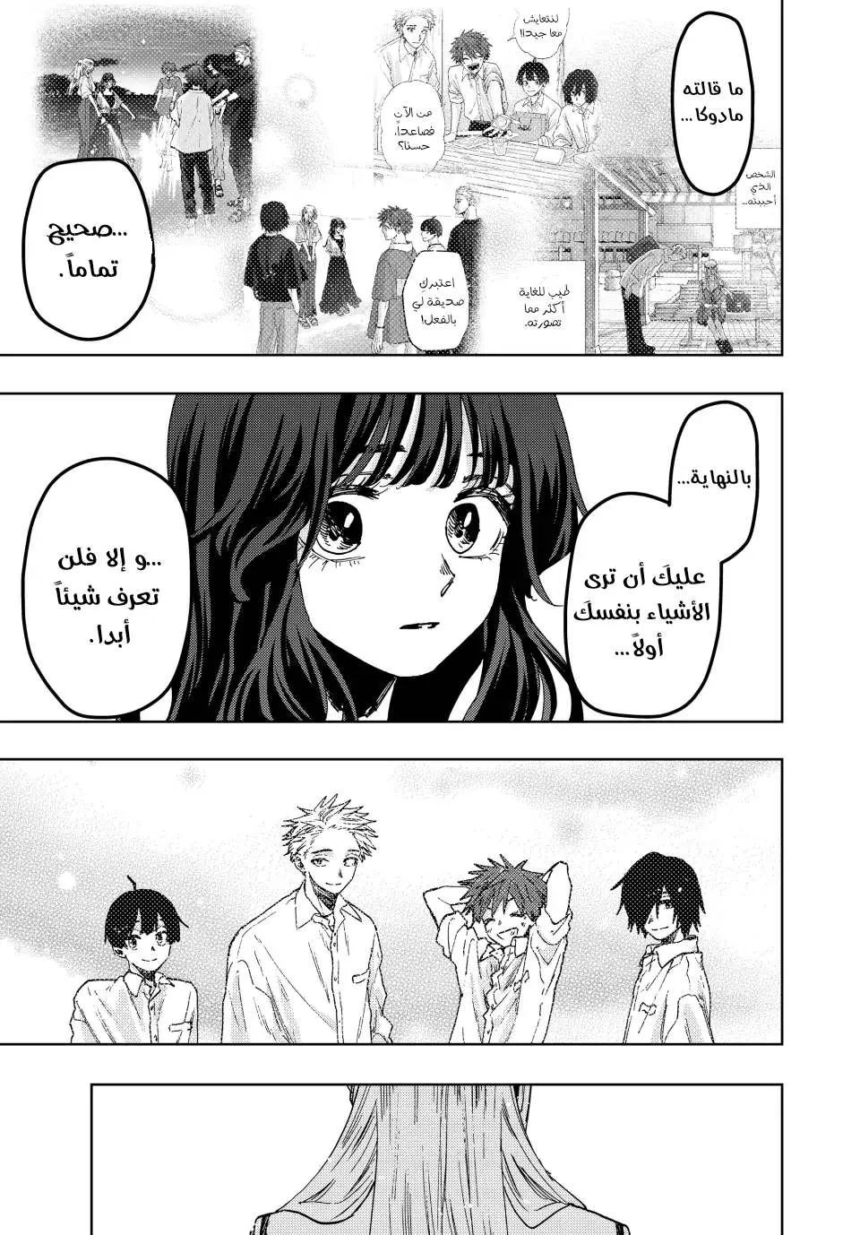 Read kaoru hana wa rin to saku AR Manga Online