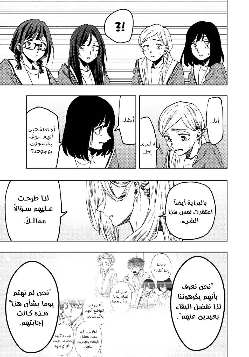 Read kaoru hana wa rin to saku AR Manga Online