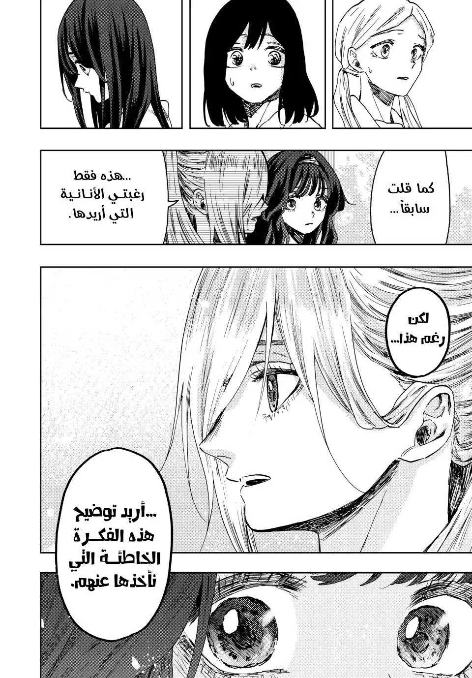 Read kaoru hana wa rin to saku AR Manga Online