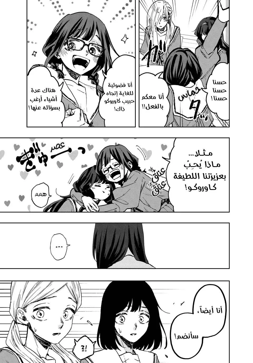 Read kaoru hana wa rin to saku AR Manga Online
