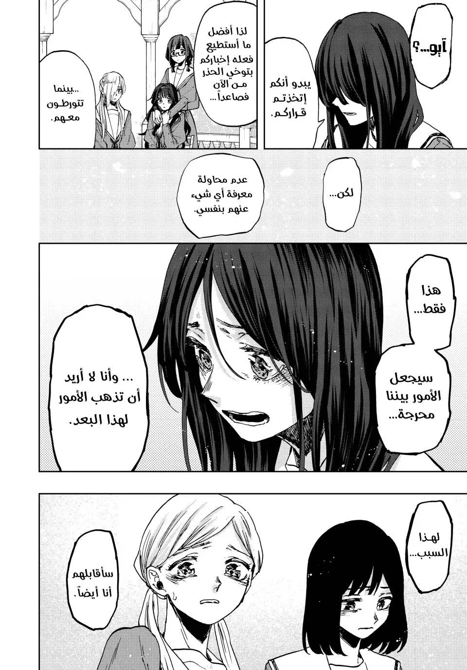 Read kaoru hana wa rin to saku AR Manga Online