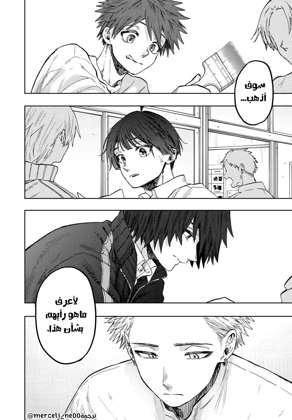 Read kaoru hana wa rin to saku AR Manga Online