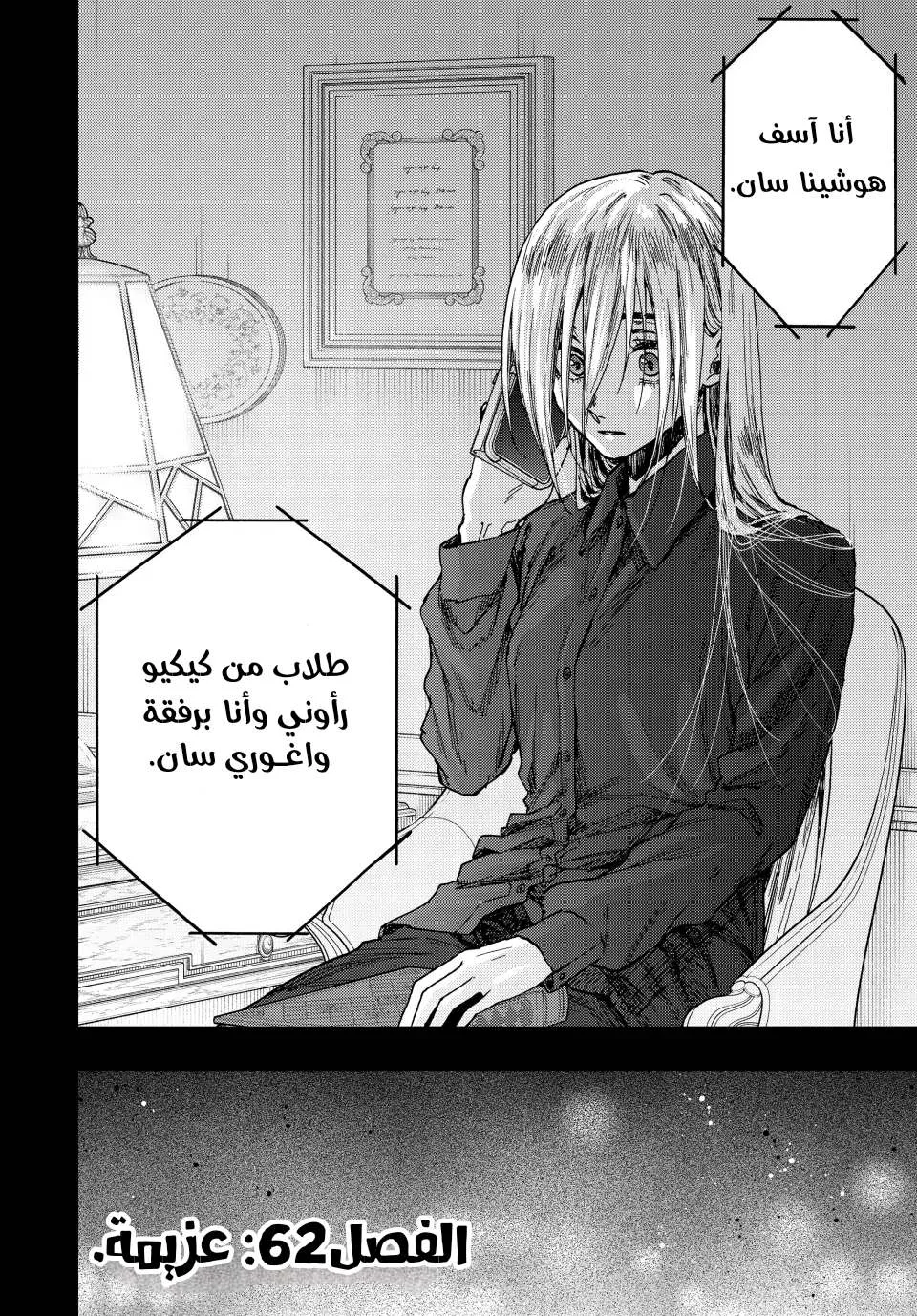 Read kaoru hana wa rin to saku AR Manga Online