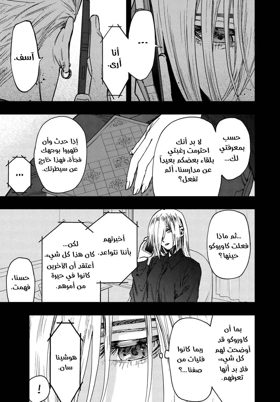 Read kaoru hana wa rin to saku AR Manga Online