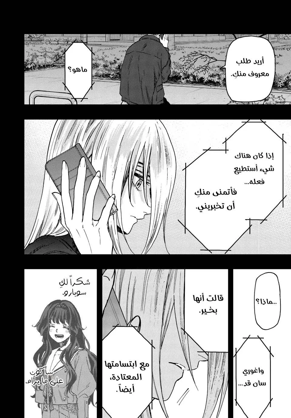 Read kaoru hana wa rin to saku AR Manga Online