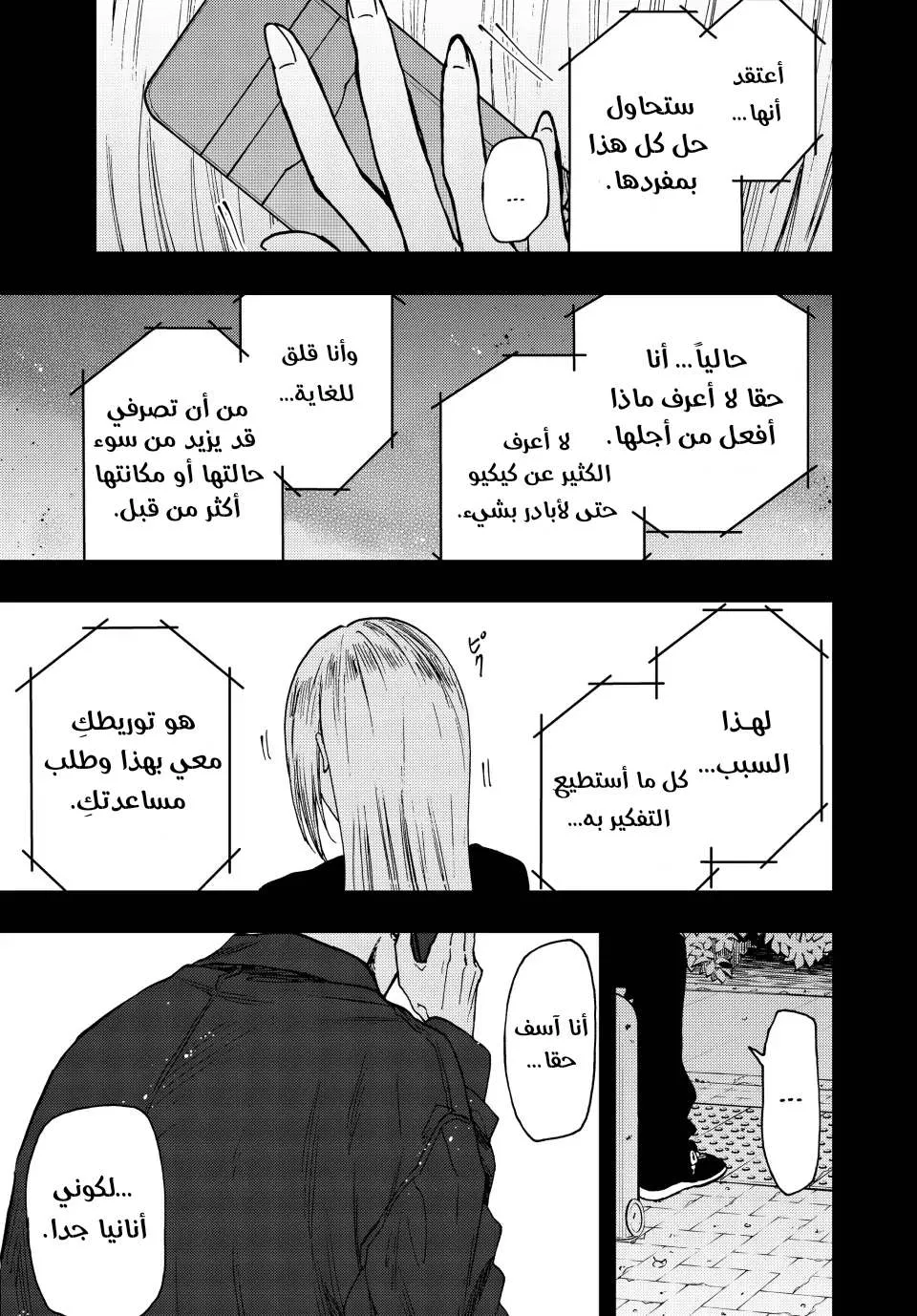 Read kaoru hana wa rin to saku AR Manga Online