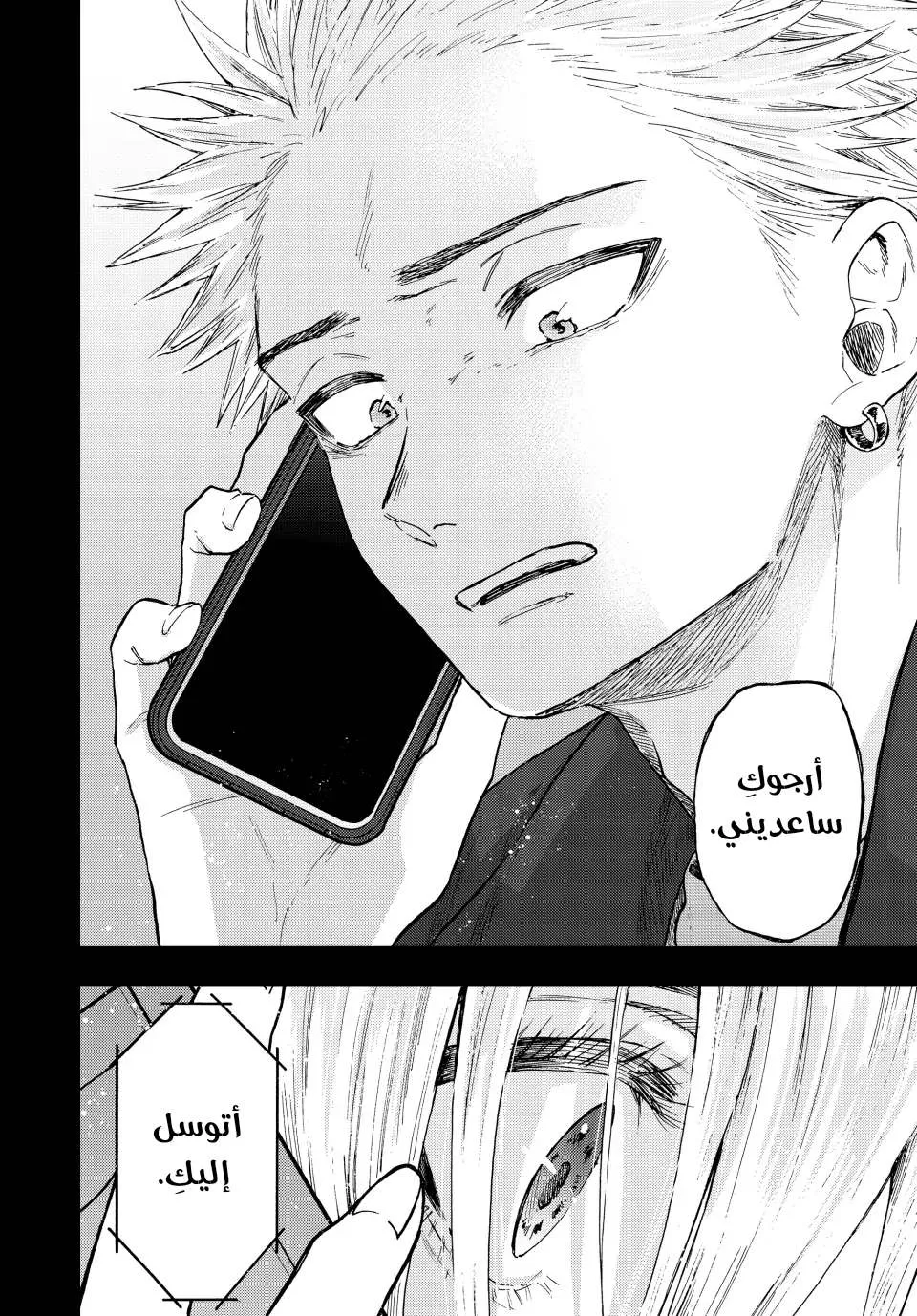 Read kaoru hana wa rin to saku AR Manga Online