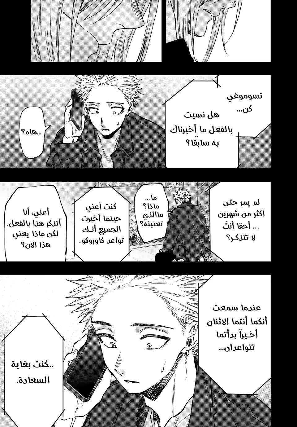 Read kaoru hana wa rin to saku AR Manga Online